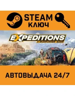 Expeditions: A MudRunner Game. STEAM-ключ (Global)