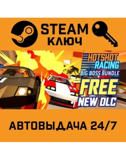Hotshot Racing. STEAM-ключ (Global)