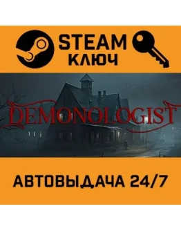Demonologist. STEAM-ключ (Global)