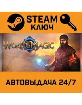 Worlds of Magic. STEAM-ключ (Global)