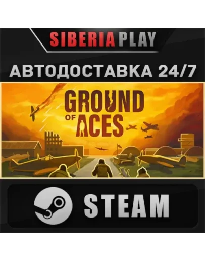 Ground of Aces STEAM АВТО RU/UA/KZ/СНГ