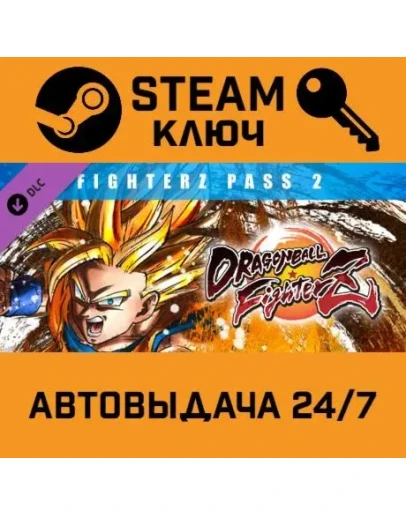 Dragon Ball FighterZ: FighterZ Pass 2. STEAM-ключ