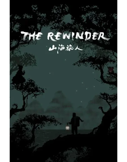 The Rewinder Xbox One &amp Xbox Series XS активация