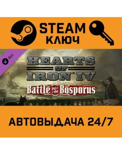Hearts of Iron IV: Battle for the Bosporus. STEAM-клю