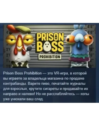 Prison Boss Prohibition АВТОДОСТАВКА STEAM РОССИЯ