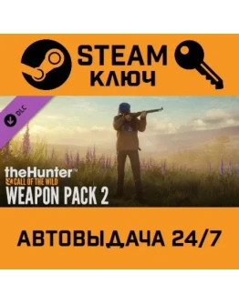 TheHunter: Call of the Wild - Weapon Pack 2. STEAM