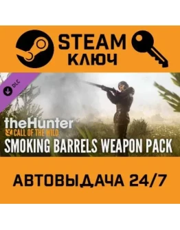 TheHunter: Call of the Wild - Smoking Barrels Weapon