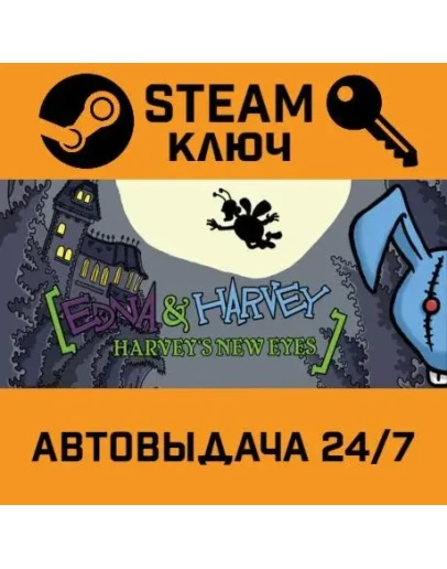 Edna &amp Harvey: Harvey's New Eyes. STEAM-ключ (Global)