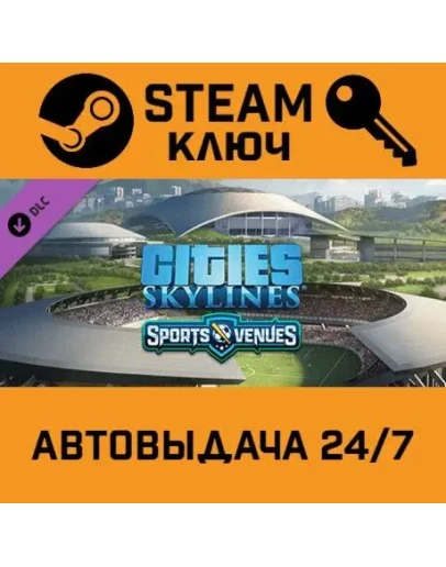 Cities: Skylines - CCP: Sports Venues STEAM