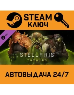 Stellaris: Toxoids Species Pack. STEAM-ключ (Global)
