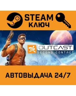 Outcast: Second Contact. STEAM-ключ (Global)