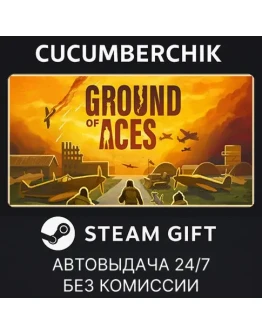 Ground of AcesSTEAM GIFT AUTORU+МИР