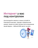 AdGuard. До -75 скидка (все продукты)