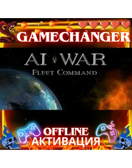 AI War: Fleet Command STEAM OFFLINE АВТОGUARD