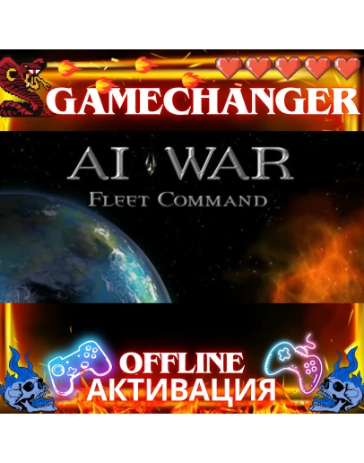 AI War: Fleet Command STEAM OFFLINE АВТОGUARD