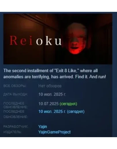 Reioku АВТОДОСТАВКА STEAM РОССИЯ