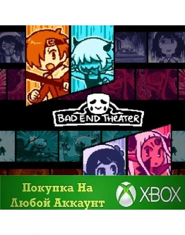 BAD END THEATER XBOX На Любой аккаунт