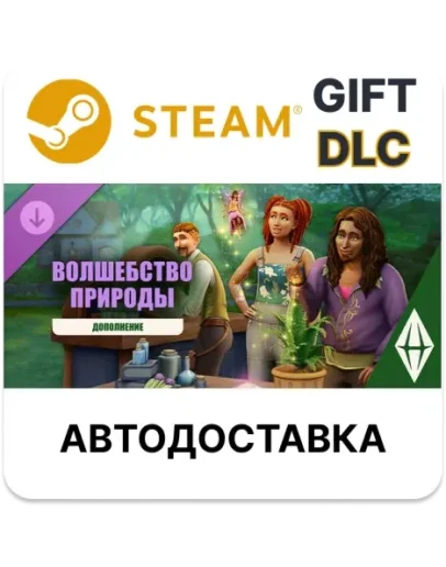 The Sims 4 Волшебство природы Дополнение Steam DLC