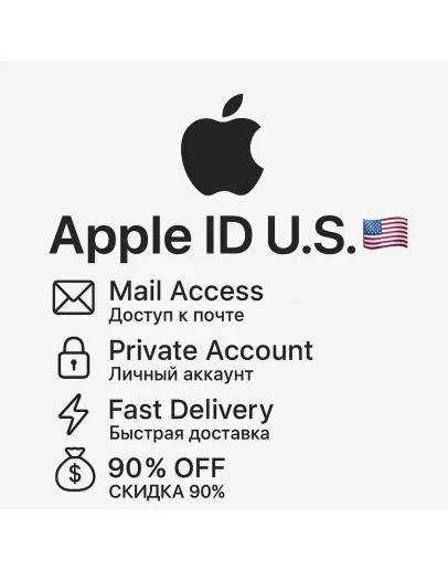 Apple ID США Без 2FA Доступ навсегда
