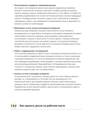 Технадзор