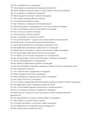 Технадзор