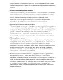 Технадзор