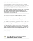 Резчик по камню
