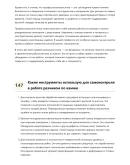Резчик по камню