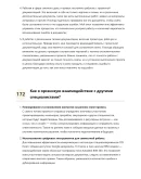 Сметчик