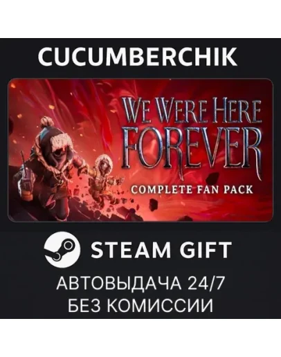 We Were Here Forever: Complete Fan PackSTEAMRU+МИР