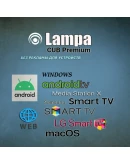 Lampa CUB Premium Без рекламы Для устройств до 03.05.26