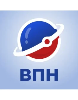 Planet VPN ПРЕМИУМ Подписка 2027