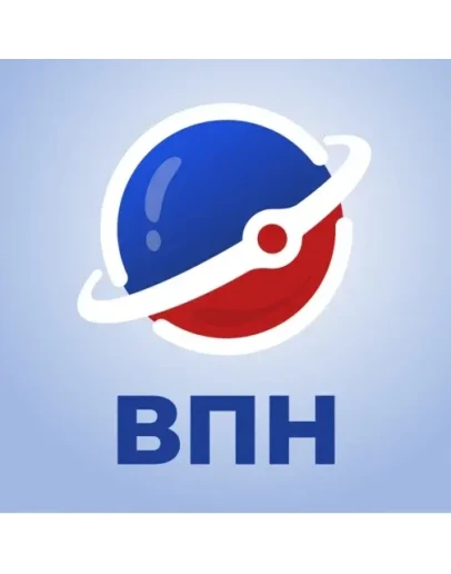 Planet VPN ПРЕМИУМ Подписка 2027