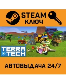 TerraTech Deluxe Edition. STEAM-ключ (Global)