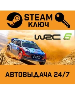 WRC 6: World Rally Championship. STEAM-ключ (Global)