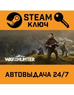 Way of the Hunter. STEAM-ключ (Global)
