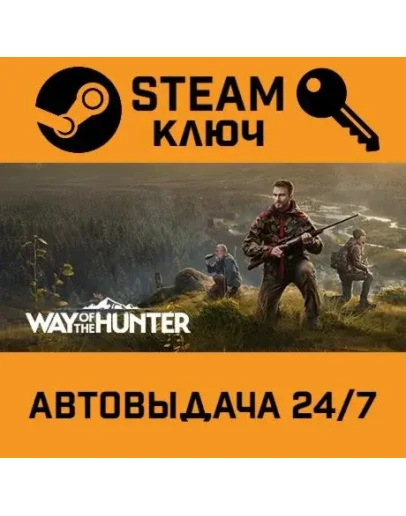 Way of the Hunter. STEAM-ключ (Global) Way of the Hunter. STEAM-ключ (Global)