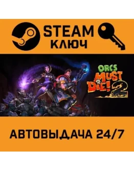 Orcs Must Die! 2. STEAM-ключ (Global)