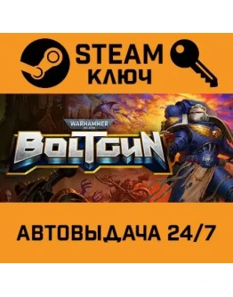 Warhammer 40,000: Boltgun. STEAM-ключ (Global)