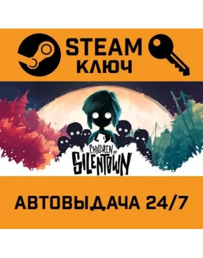 Children of Silentown. STEAM-ключ (Global)