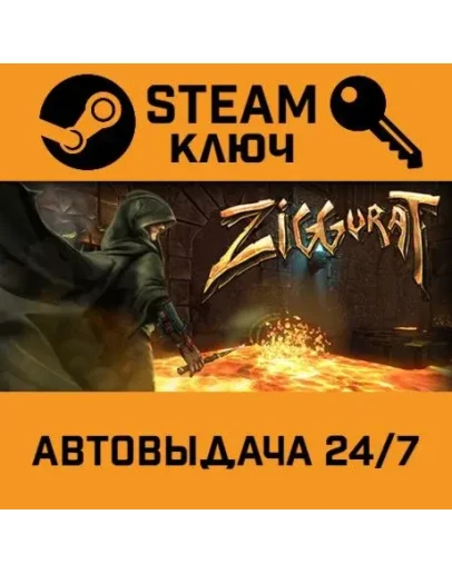Ziggurat. STEAM-ключ (Global)