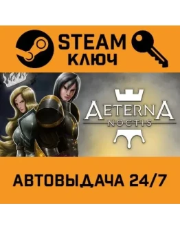 Aeterna Noctis. STEAM-ключ (Global)