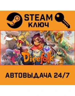 Dicefolk. STEAM-ключ (Global)