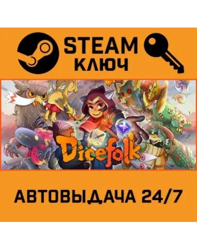 Dicefolk. STEAM-ключ (Global)
