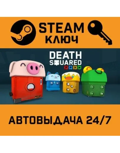 Death Squared. STEAM-ключ (Global)