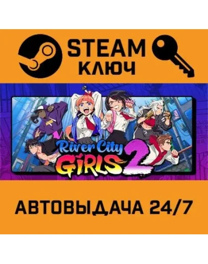River City Girls 2. STEAM-ключ (Global)