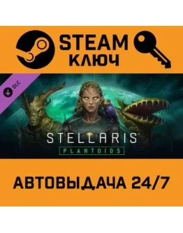Stellaris - Plantoids Species Pack. STEAM-ключ Global