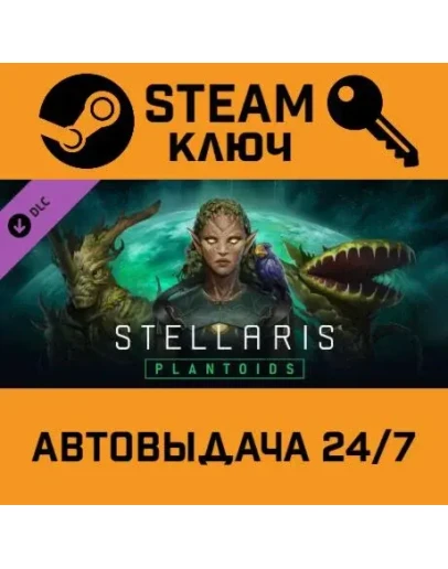 Stellaris - Plantoids Species Pack. STEAM-ключ Global