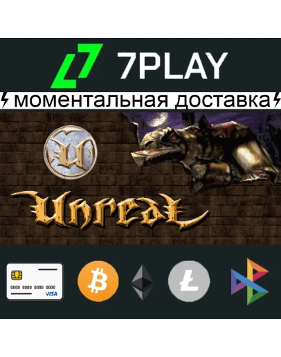 Unreal Gold - Оффлайн Steam 24/7 Unreal Gold - Оффлайн Steam 24/7