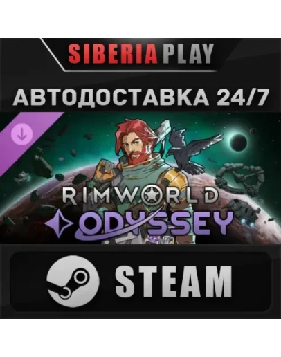 RimWorld - Odyssey DLC STEAM АВТО RU/UA/KZ/СНГ RimWorld - Odyssey DLC STEAM АВТО RU/UA/KZ/СНГ